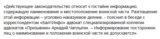 Государственная измена: 5 заблуждений о деле Давыдовой