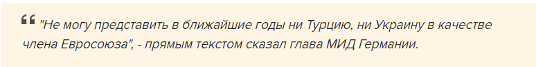 Германия не представляет Украину в составе Евросоюза, – мечты Порошенко разбиты Германия не представляет Украину в составе Евросоюза, – мечты Порошенко разбиты