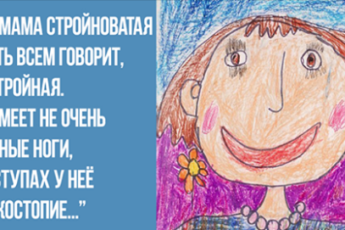 Сочинение на тему «мамина внешность». Папа плакал Сочинение на тему «мамина внешность». Папа плакал