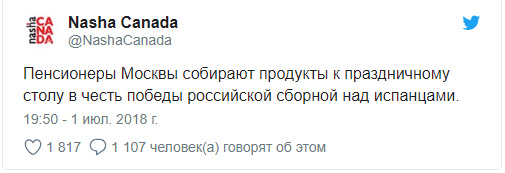 "Я сама дочь пенсiонера!": как украинцы агитируют против пенсионной реформы в России "Я сама дочь пенсiонера!": как украинцы агитируют против пенсионной реформы в России