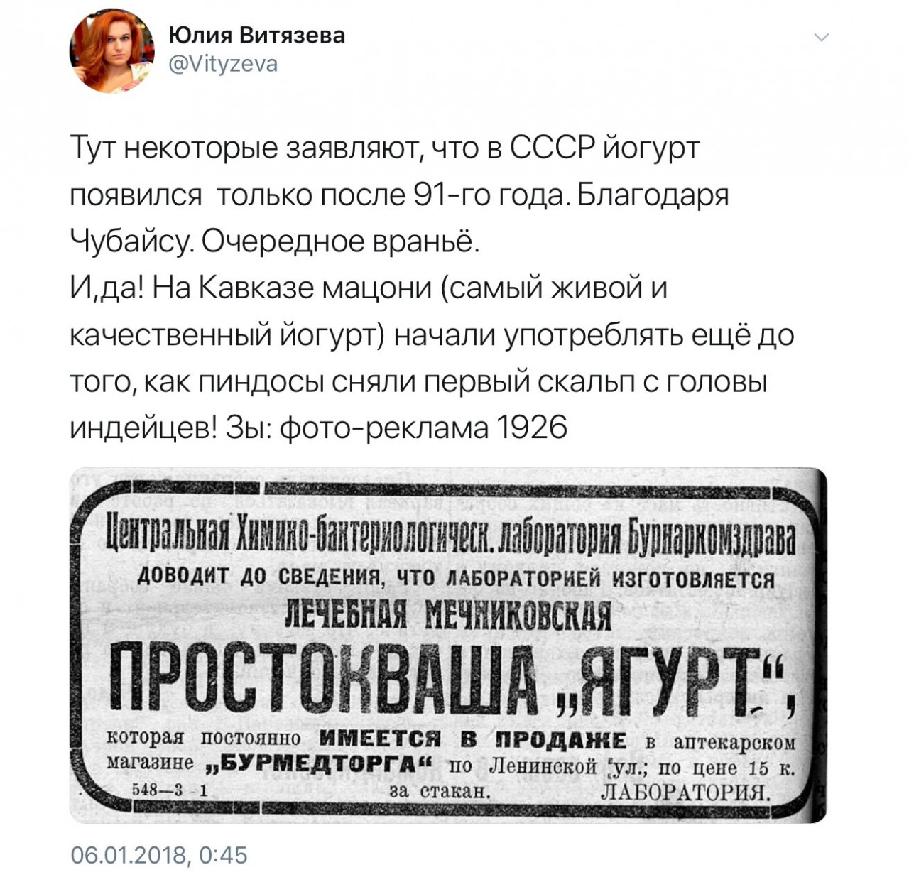 Про голодное советское детство и продажу Родины за пармезан. Юлия Витязева Про голодное советское детство и продажу Родины за пармезан. Юлия Витязева