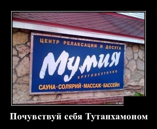 Демотиваторы Демотиваторы