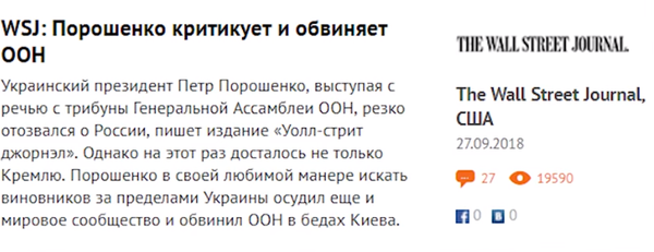 Таким как Путин в ООН появляться незачем, рейтинг ему больше не нужен Таким как Путин в ООН появляться незачем, рейтинг ему больше не нужен