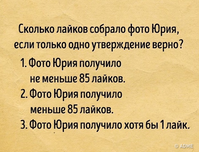 9 детских загадок, которые ставят взрослых в тупик 9 детских загадок, которые ставят взрослых в тупик