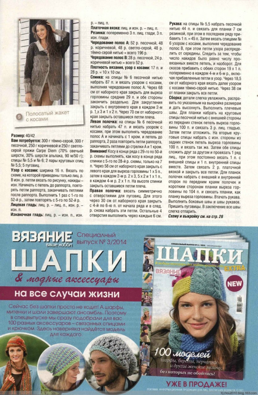 DIANA СПЕЦ. №10 2014 - 紫苏 - 紫苏的博客 DIANA СПЕЦ. №10 2014 - 紫苏 - 紫苏的博客