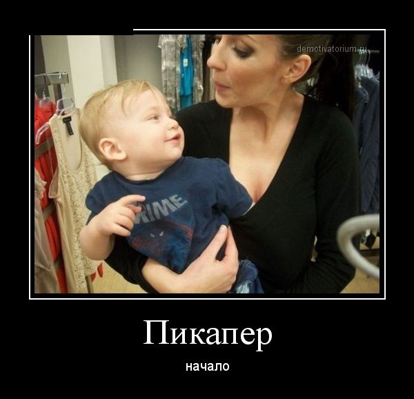 Подборка лучших демотиваторов дня (12 фото) Подборка лучших демотиваторов дня (12 фото)