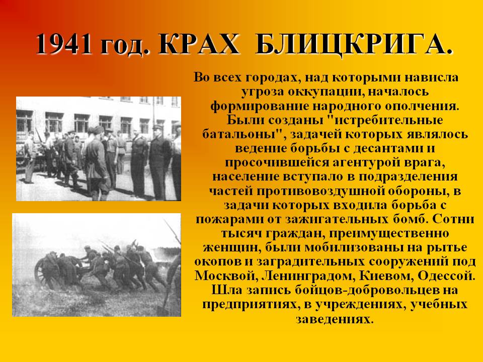 1941 год - Картинка 15236/15