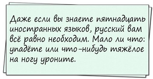В 19-м веке студенты учили французский — наваляли Наполеону, дошли до Парижа... В 19-м веке студенты учили французский — наваляли Наполеону, дошли до Парижа...
