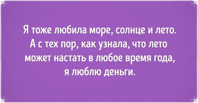 Смешные открытки для тех, кому не сидится на месте Смешные открытки для тех, кому не сидится на месте