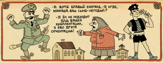 Негодяй Грани брани. Словарь ругательств, после которого многие неприличные слова покажутся еще неприличнее