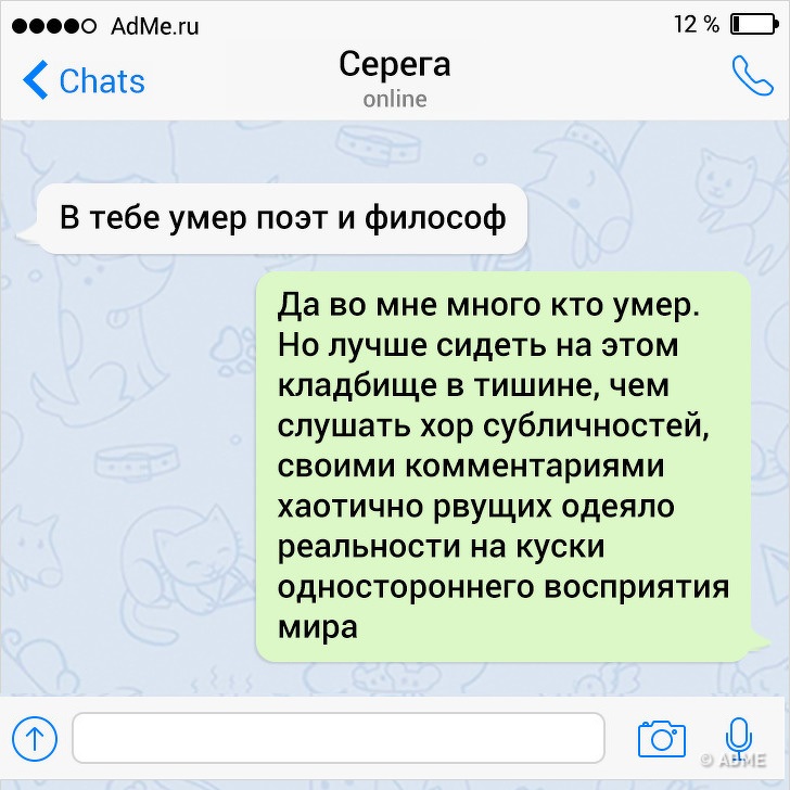 СМС-приколы и твиттерки с непонятками СМС-приколы и твиттерки с непонятками