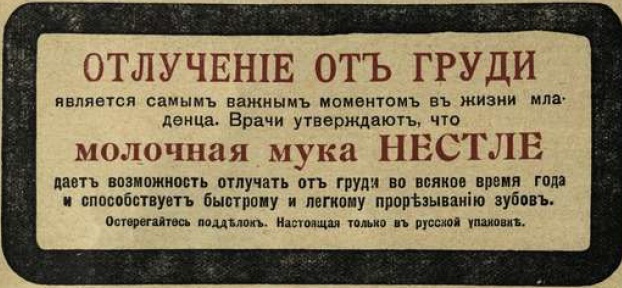 Этот день 100 лет назад. 26 (13) марта 1913 года