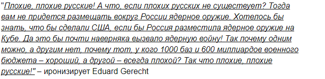"Эти параноики втянут нас в войну с Россией": в Германии задумались о выходе из НАТО "Эти параноики втянут нас в войну с Россией": в Германии задумались о выходе из НАТО
