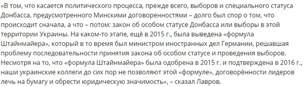ЛАВРОВ РАЗНЕС ВОЛКЕРА ПО УКРАИНЕ, ПОСЛЕ ПЕРЕГОВОРОВ В ГЕРМАНИИ ЛАВРОВ РАЗНЕС ВОЛКЕРА ПО УКРАИНЕ, ПОСЛЕ ПЕРЕГОВОРОВ В ГЕРМАНИИ