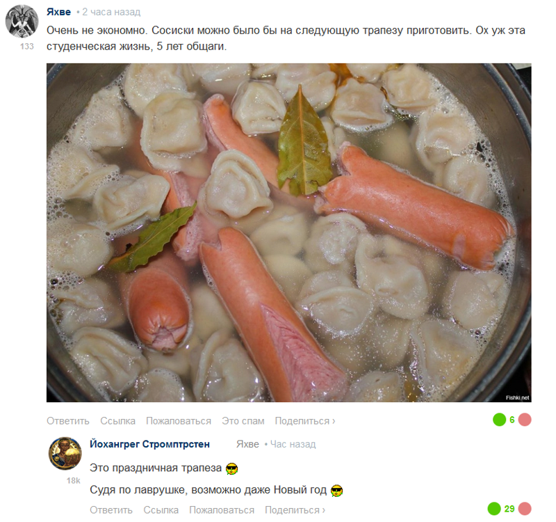 Соцсети жгут! Прикольные комментарии от народных юмористов Соцсети жгут! Прикольные комментарии от народных юмористов