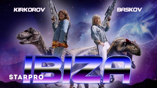Филипп Киркоров и Николай Басков - Ибица Филипп Киркоров и Николай Басков - Ибица