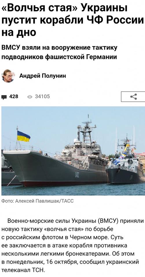 «То ли перемога, то ли зрада»: коварство укроСМИ и российской оппозиции - как ситуацию в Керченском проливе пытаются использовать против Кремля «То ли перемога, то ли зрада»: коварство укроСМИ и российской оппозиции - как ситуацию в Керченском проливе пытаются использовать против Кремля