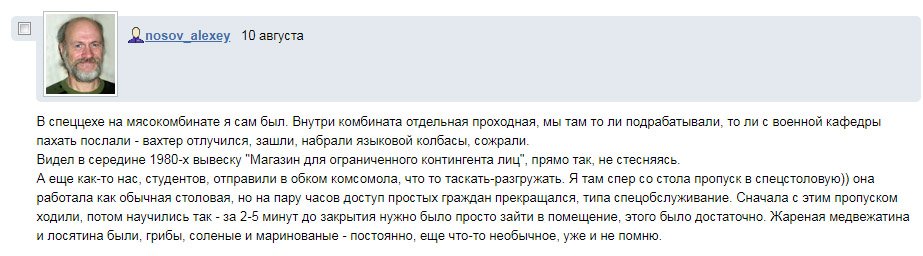 Миф о советских ГОСТах.