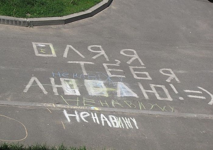 Сообщения с асфальта во дворах наших домов Сообщения с асфальта во дворах наших домов