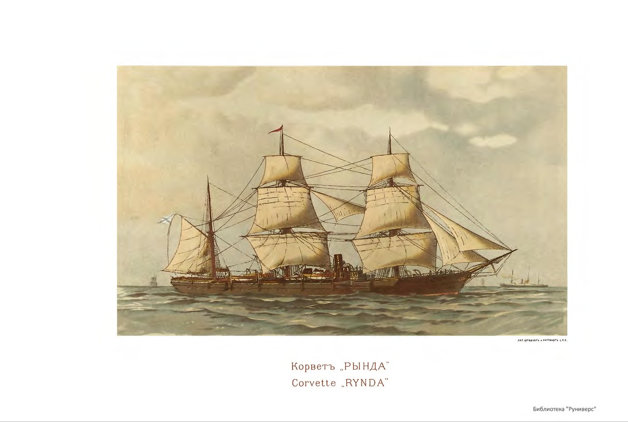 Русский флот. Иллюстрированный альбом 1893 г. Русский флот. Иллюстрированный альбом 1893 г.