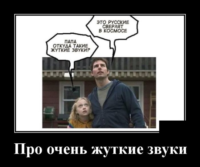 Демотиваторы Демотиваторы