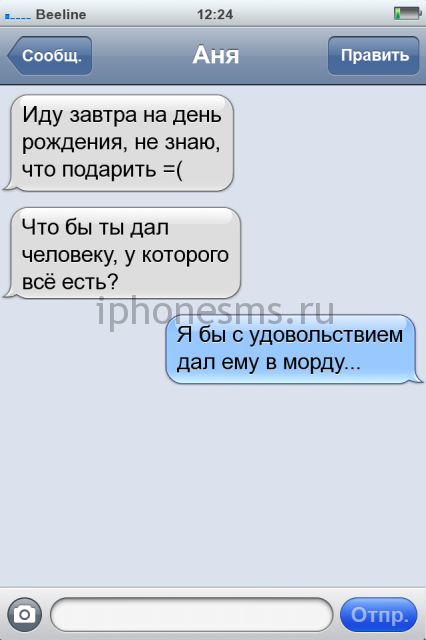 СМС приколы СМС приколы