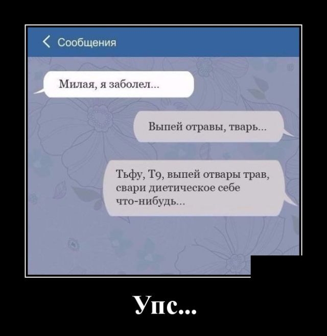 Демотиваторы Демотиваторы