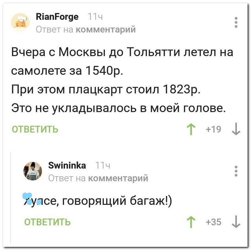 Соцсети жгут! С юмором о злободневном в ехидных скриншотах Соцсети жгут! С юмором о злободневном в ехидных скриншотах