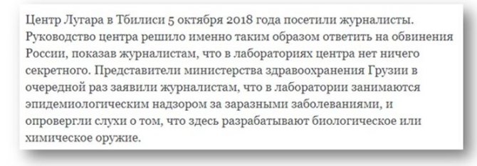 Очернить Россию любой ценой: как «Новая газета» оправдывала американскую биолабораторию Очернить Россию любой ценой: как «Новая газета» оправдывала американскую биолабораторию