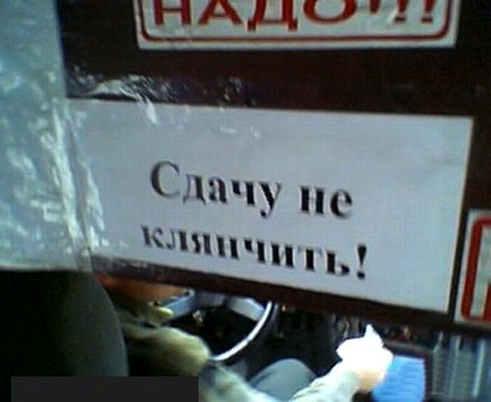 «Сдачу надо заслужить!» «Сдачу надо заслужить!»