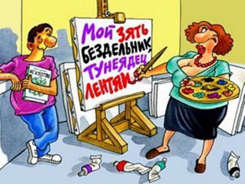 Не собираюсь содержать тещу...
