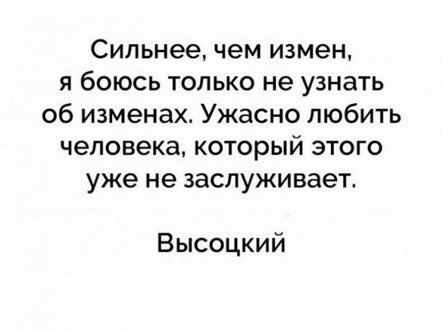 Картинки про измену и предательство жены