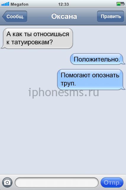 СМС приколы СМС приколы