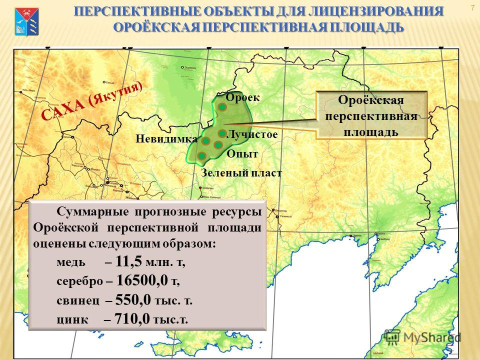 Картинки по запросу Ороек, Колыма