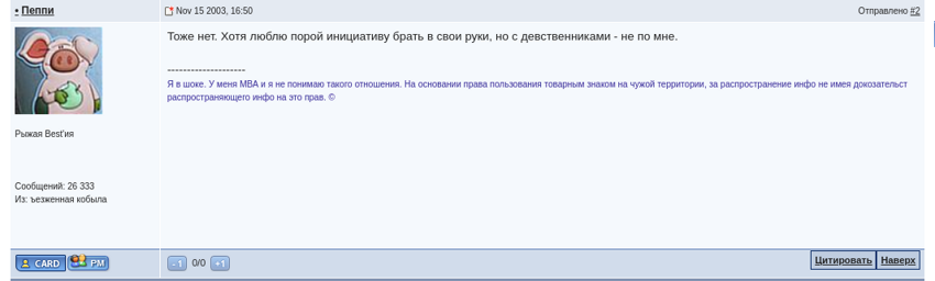 А что вы думаете о взрослых девственниках? А что вы думаете о взрослых девственниках?
(18 фото)