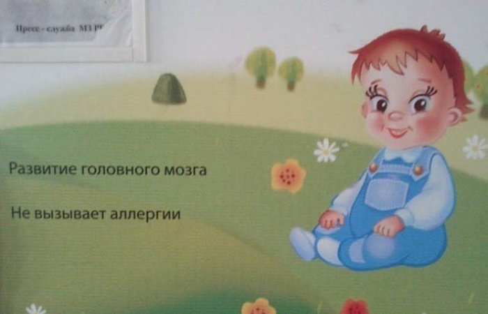 Смешные объявления в обычных больницах