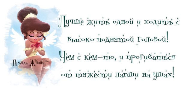 Смешные картинки дня. Правда жизни... Смешные картинки дня. Правда жизни...