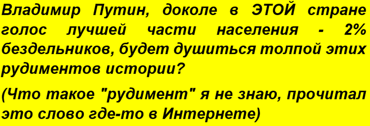 Либерал Ромочка. 7 вопросов Путину, на которые он никогда не сможет ответить