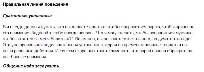 Как сделать так чтобы меня любили мужчины Как сделать так чтобы меня любили мужчины