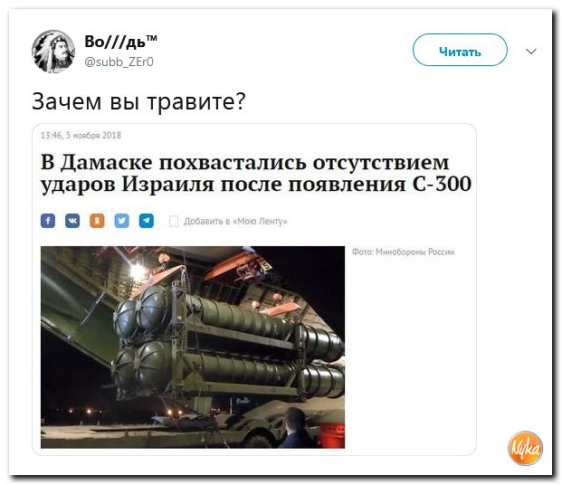 Соцсети жгут! С юмором о злободневном в ехидных скриншотах (политсатира) Соцсети жгут! С юмором о злободневном в ехидных скриншотах (политсатира)