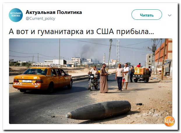 Соцсети жгут! С юмором о злободневном в ехидных скриншотах (политсатира) Соцсети жгут! С юмором о злободневном в ехидных скриншотах (политсатира)
