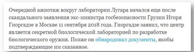 Очернить Россию любой ценой: как «Новая газета» оправдывала американскую биолабораторию Очернить Россию любой ценой: как «Новая газета» оправдывала американскую биолабораторию