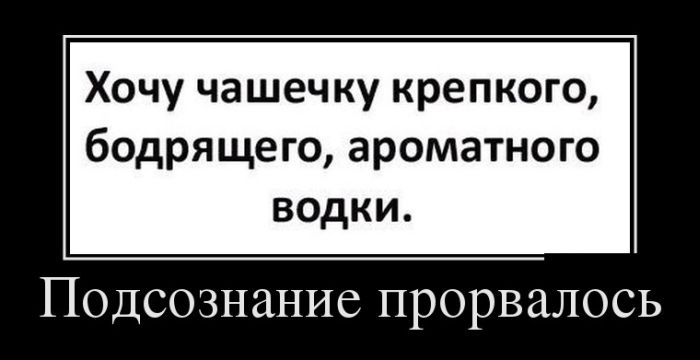 Демотиваторы (30 фото) Демотиваторы (30 фото)