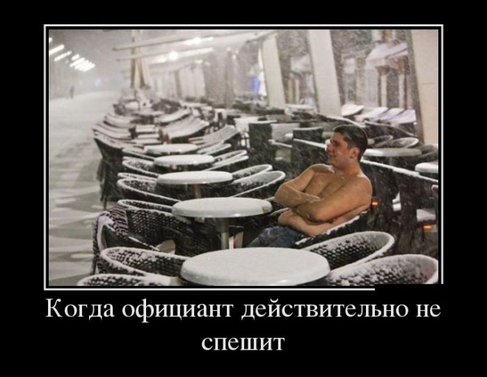 Демотиваторы - 954 Демотиваторы - 954