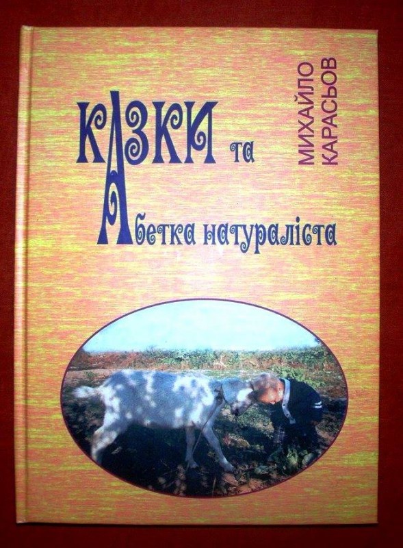 Поубиваем всех в Кремле: обучающие книги на Украине с детства воспитывают русофобов