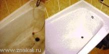 Не заполнено Восстанавливаем поврежденную эмаль ванны