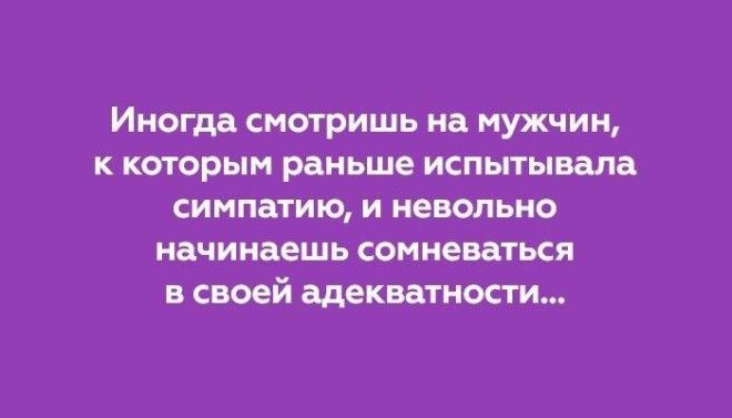 Жизненные открытки, которые поймут только женщины