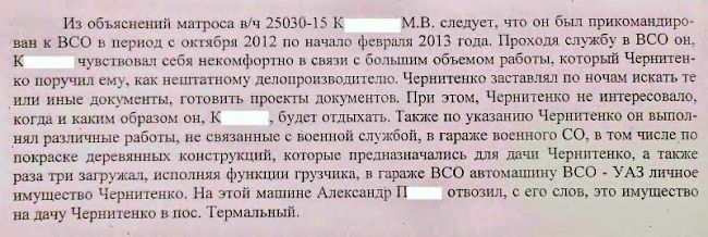 "Рабы" следствия...