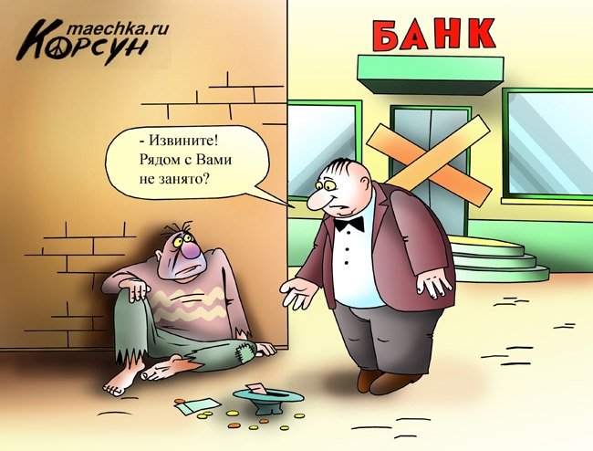 https://ru.fishki.net/picsw/042009/08/korsun/tn.jpg