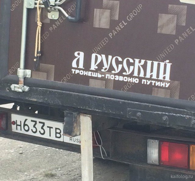 Ужасы российского автопрома (45 фото)